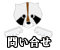 �₢�����F���É@�����E���m��w���T�C�g ���f�B�J���l�b�g�{�b�N�X