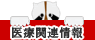 ��Ê֘A���F���É@�����E���m��w���T�C�g ���f�B�J���l�b�g�{�b�N�X